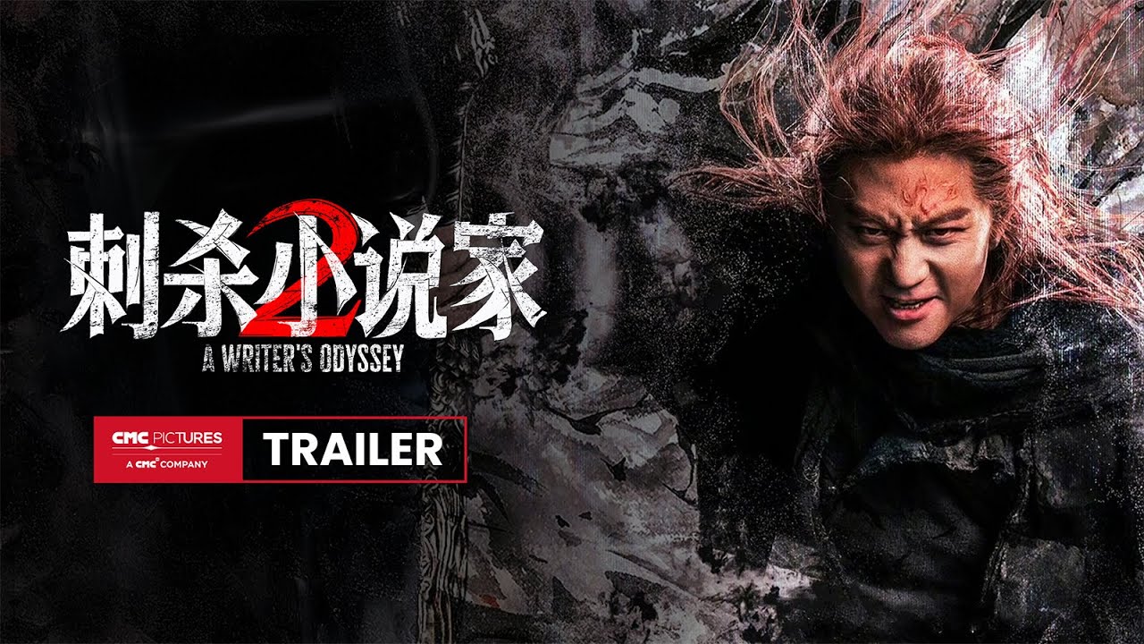 A Writer's Odyssey 2 Trailer